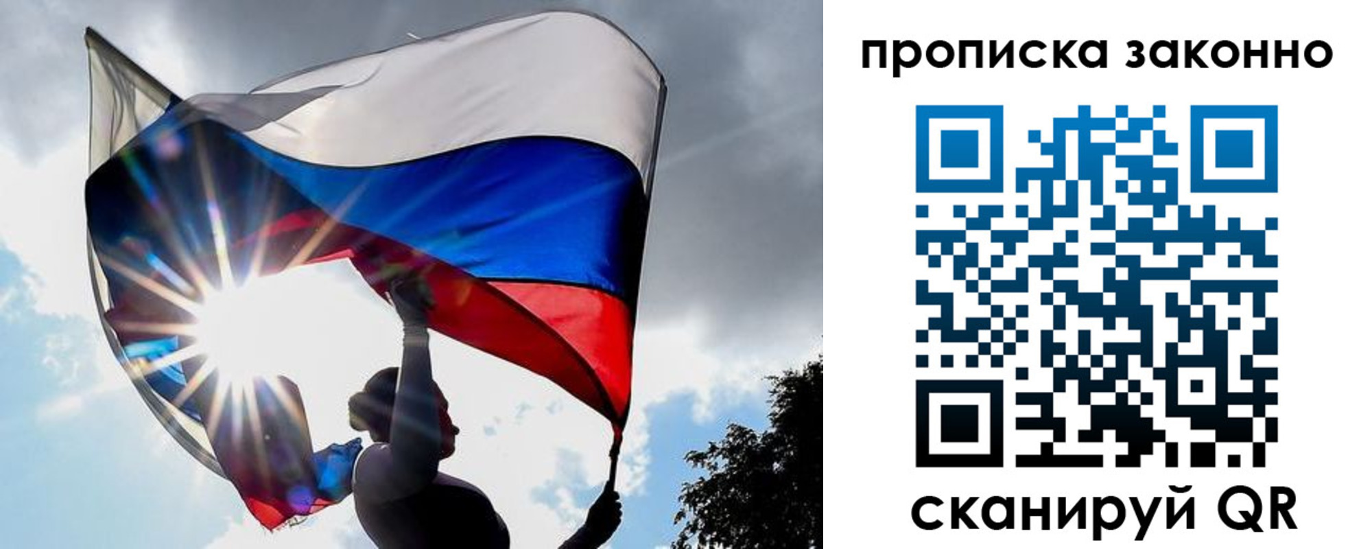 миграционный учет в Лебедяни