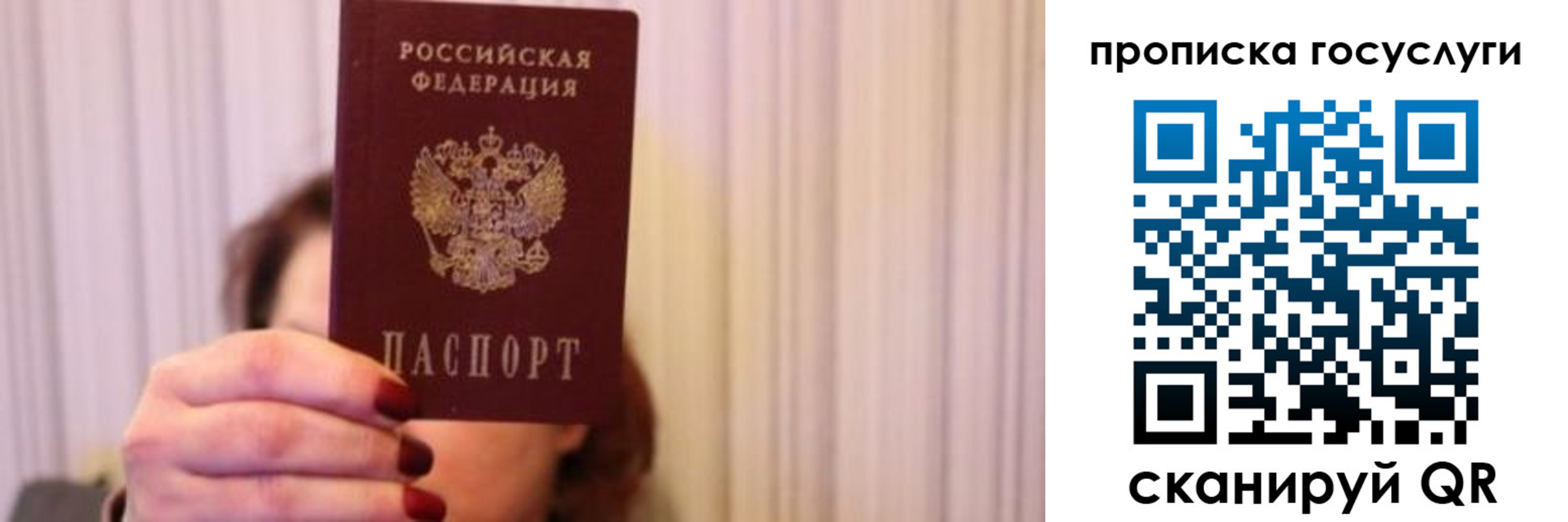 где прописаться в Лебедяни