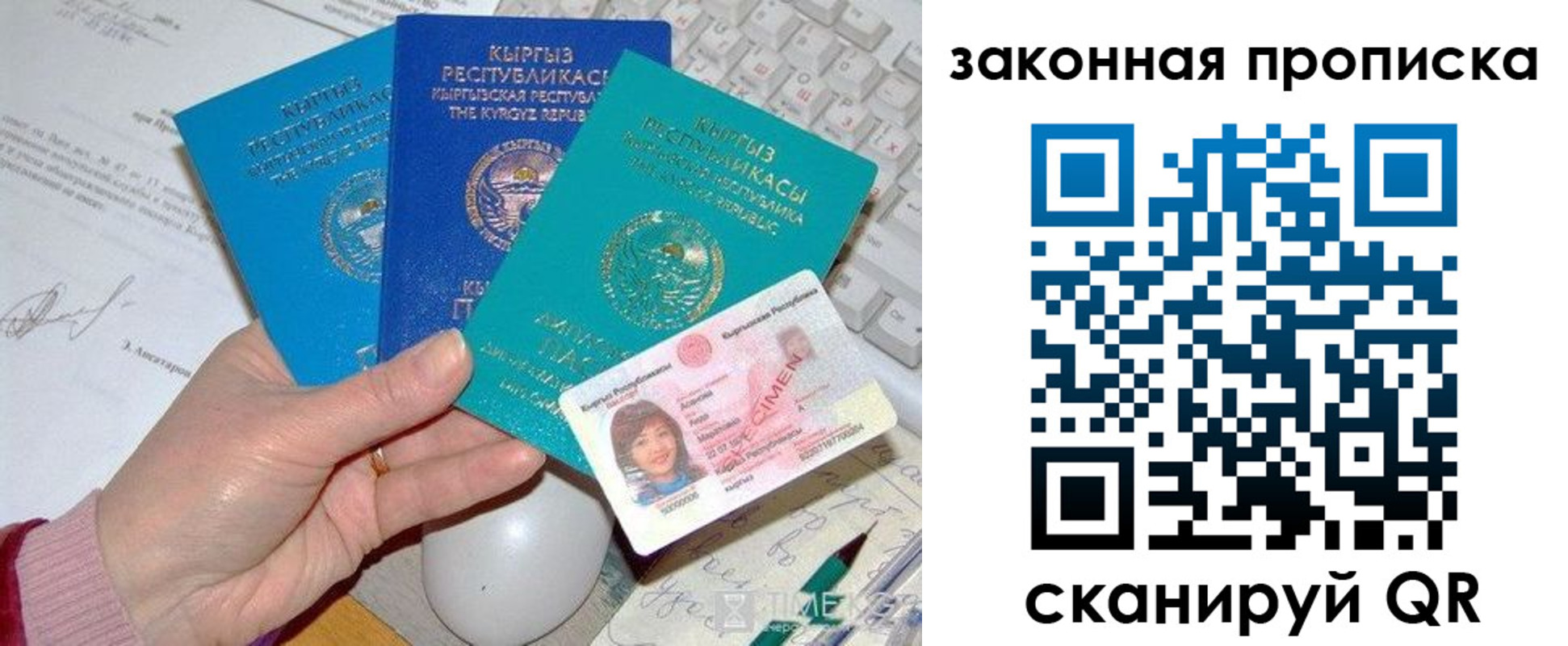 прописка 2025 в Лебедяни