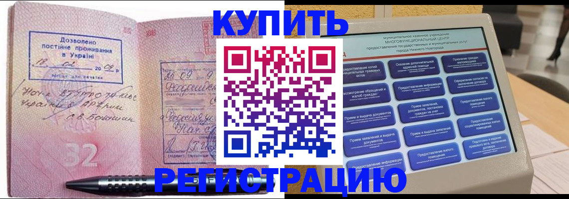 временная регистрация адрес в Лебедяни