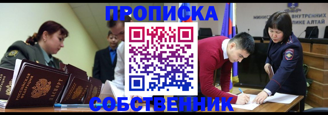 временная прописка в Лебедяни
