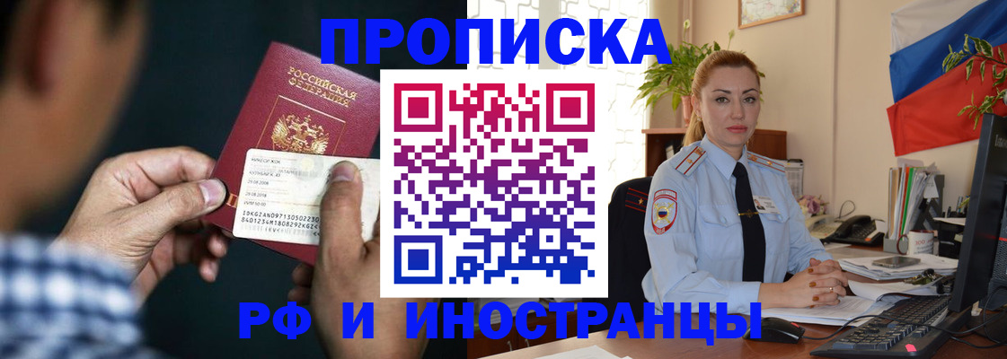 временная регистрация собственник в Лебедяни