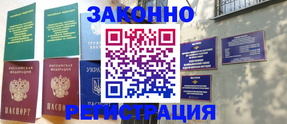 временная регистрация поиск в Лебедяни