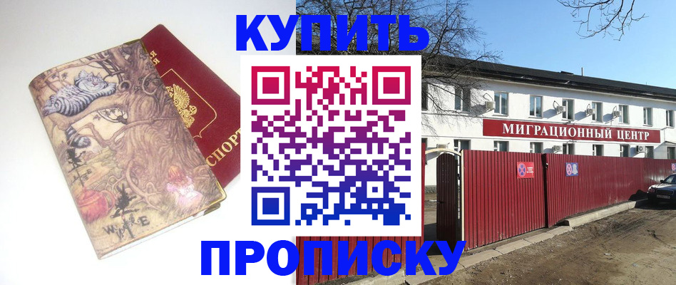 прописка от собственника в Лебедяни