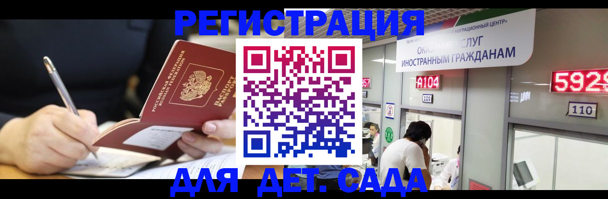 прописка гарантия в Лебедяни