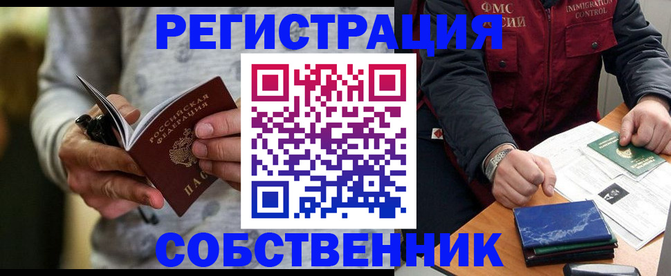 прописка в квартире в Лебедяни