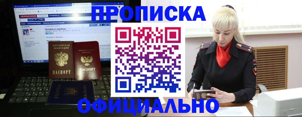 прописка для школы в Лебедяни