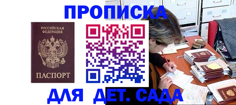 временная регистрация надежно в Лебедяни