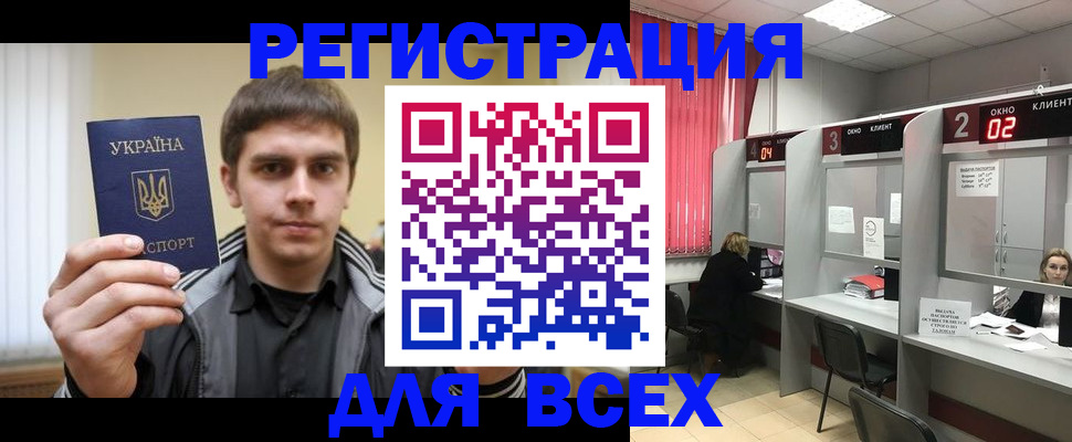 временная регистрация в Лебедяни