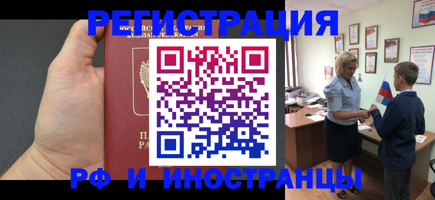 где прописаться в Лебедяни