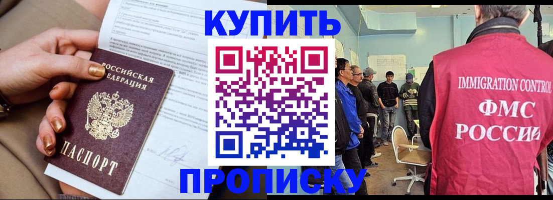 прописка штамп в Лебедяни