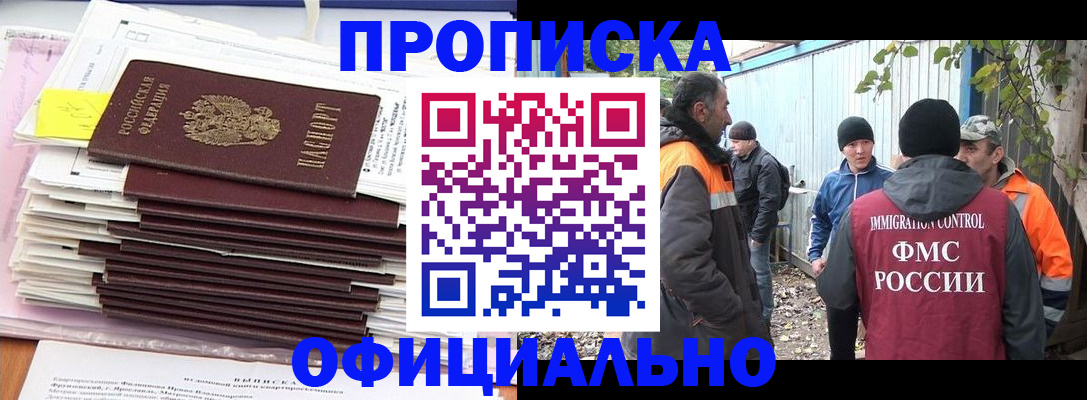 прописка для школы в Лебедяни