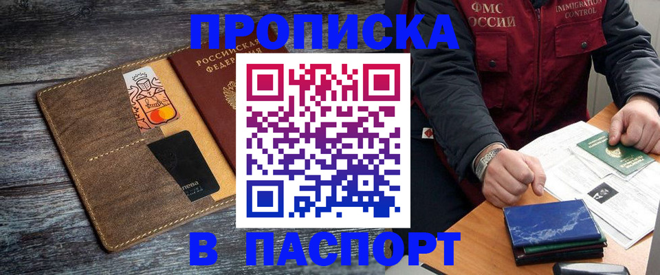 прописка гарантия в Лебедяни